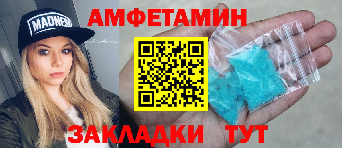 Амфетамин 98% Вышний Волочёк
