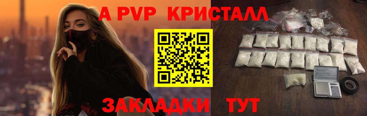 Alpha PVP СК КРИС Вышний Волочёк