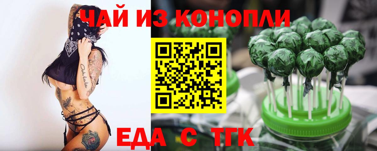 Canna-Cookies конопля  Вход с VPN  Вышний Волочёк 