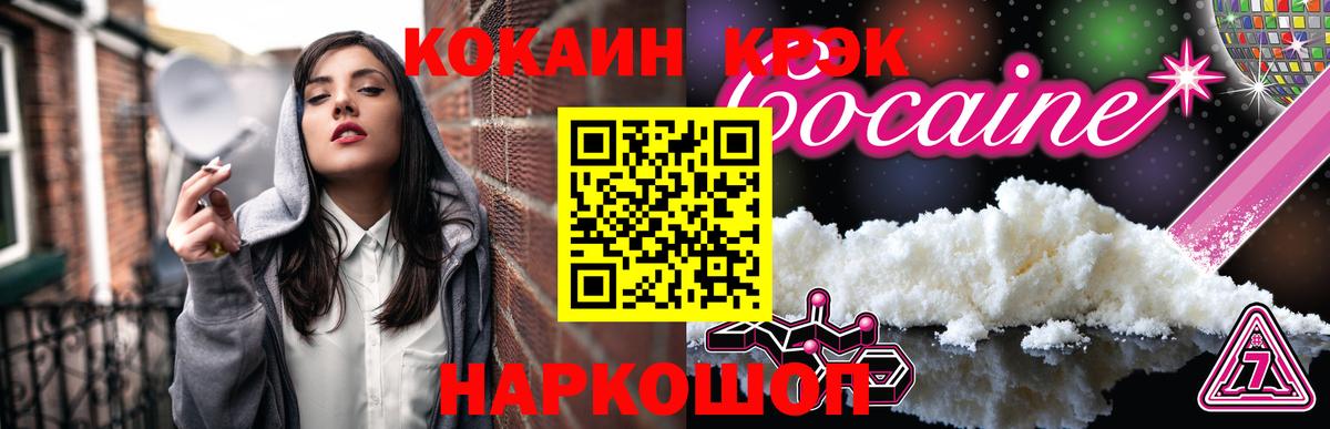 КОКАИН VHQ Вышний Волочёк