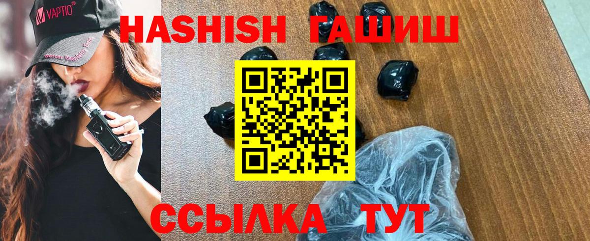 Гашиш hashish Вышний Волочёк
