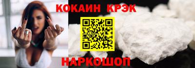 кокаин колумбия Ангарск