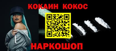 кокаин колумбия Ангарск