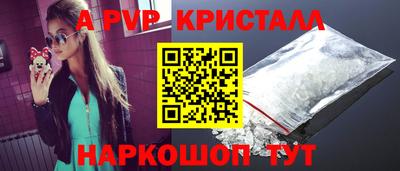 мяу мяу кристалл Анапа