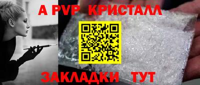 мяу мяу кристалл Анапа