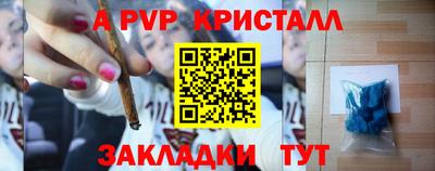 мяу мяу кристалл Анапа