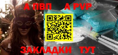 мяу мяу кристалл Анапа