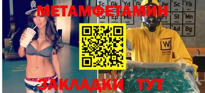 мяу мяу кристалл Анапа