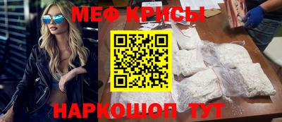мяу мяу кристалл Анапа