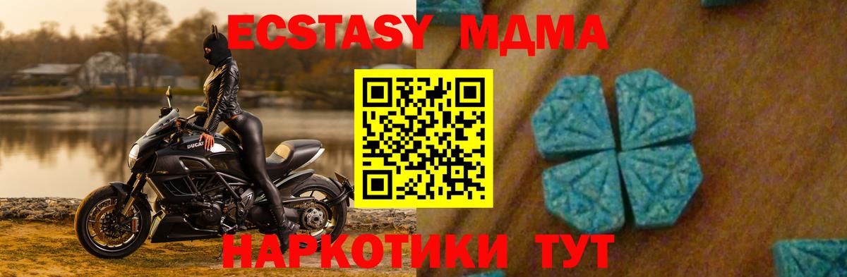МДМА молли Вышний Волочёк