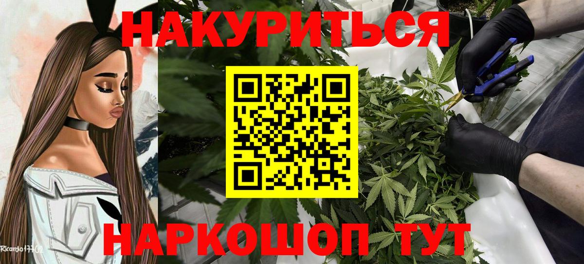 Бошки марихуана SATIVA & INDICA Вышний Волочёк